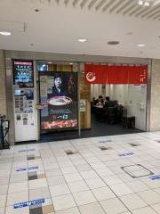 えびそば一幻　八重洲地下街店