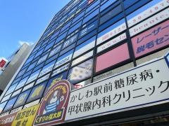 柏眼科クリニック