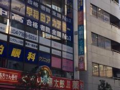 柏眼科クリニック