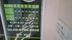 まるま整形外科