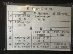 河村クリニック
