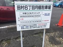 中野こどもクリニック