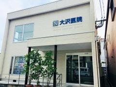 大沢小児内科