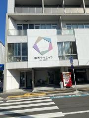 福元クリニック