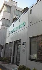 辻記念動物病院
