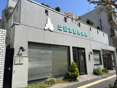 辻記念動物病院