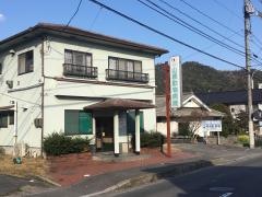 山根動物病院