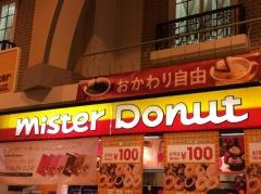 ミスタードーナツ　八戸ピアドゥショップ