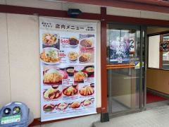 かつや　茨城ひたちなか市毛店