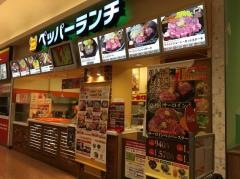 ペッパーランチ　ＳＭＡＲＫ伊勢崎店