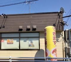 ＣｏＣｏ壱番屋　幸手東店