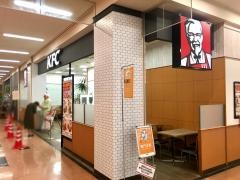 ケンタッキーフライドチキン　アピタ新潟西店