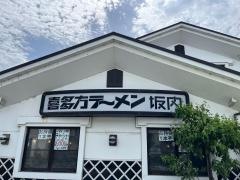 喜多方ラーメン小法師三島店