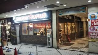 ミスタードーナツ　河内長野駅前ショップ