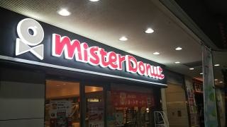ミスタードーナツ　河内長野駅前ショップ