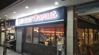 ミスタードーナツ　河内長野駅前ショップ