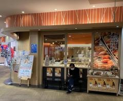 串家物語　イオンモール伊丹昆陽店