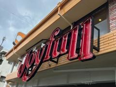 ジョイフル　西鹿児島店