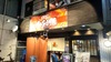 八剣伝 豊津店