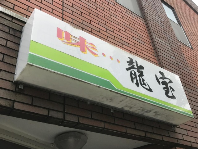 看板 画像9