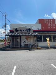 らーめん世界長浜店