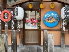 源八船頭　小岩高架下店