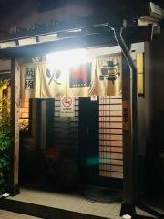 焼肉火牛亭