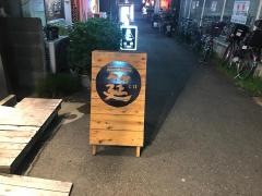 筵