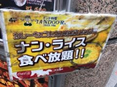 タンドゥール　恵比寿駅前店