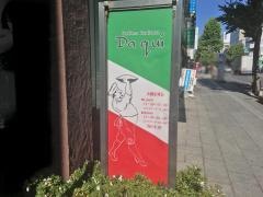 クッチーナイタリアーナ・ダ・クイ