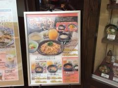 ロンフーダイニングイオンモール鶴見緑地店