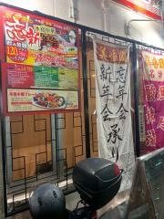 広東飯店美香園