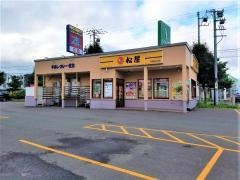 松屋　手稲前田店