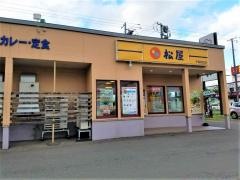 松屋　手稲前田店