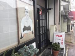 一休