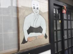 一休