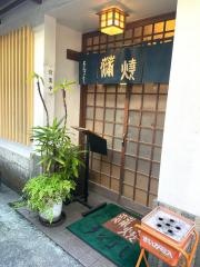 うなよし上土店