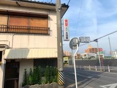 生田屋