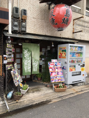 喜代