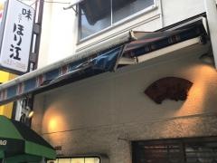ニューほり江