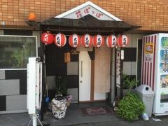 花ぽっぽ