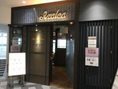 アゼリア