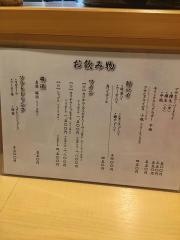 旬菜若将