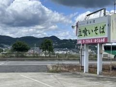 清松園立喰そば屋