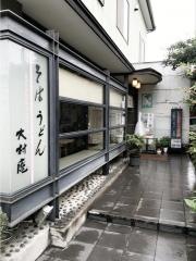 大村庵
