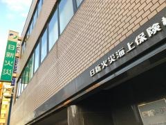 日新火災海上保険株式会社　鹿児島サービス支店