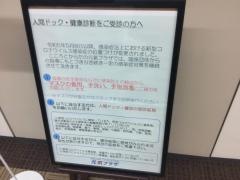 こころとからだの元氣プラザ