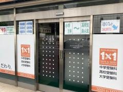 ＩＴＴＯ個別指導学院　岸根公園校