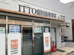 ＩＴＴＯ個別指導学院　岸根公園校