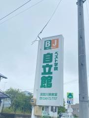 ベスト学院　須賀川東教室